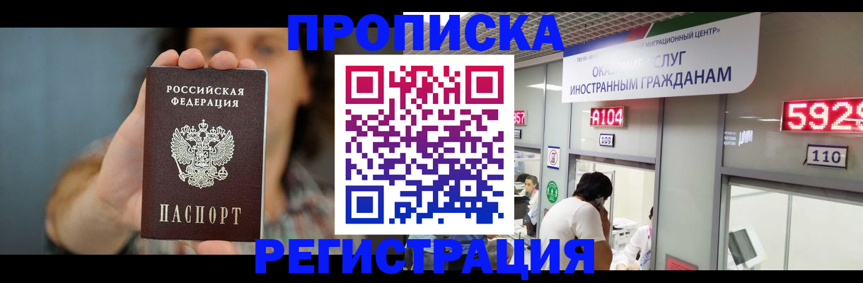 прописка для военкомата в Старой Купавне