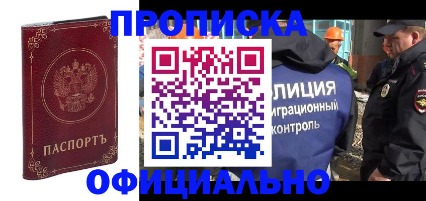 миграционный учет в Старой Купавне